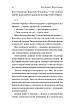 Книга «Весілля Настусі». Автор - Ольга Богомаз, фото 9