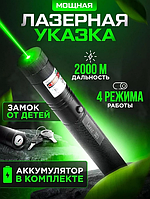 Лазерная указка Green Laser Pointer 303 зеленый лазер звездное небо