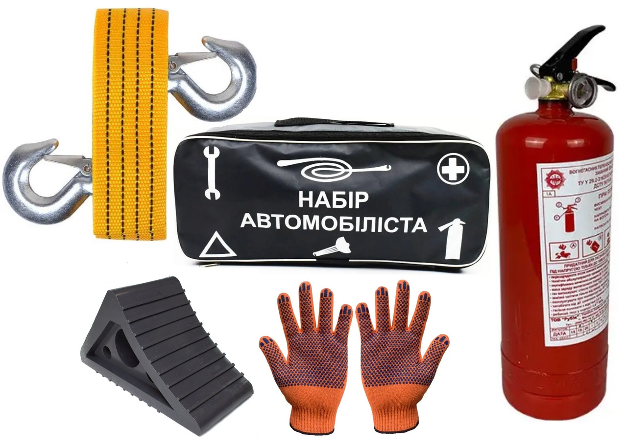 Набір автомобіліста універсальний - рукавиці, "бар'єр", трос, вогнегасник ВП-2, авто-сумка