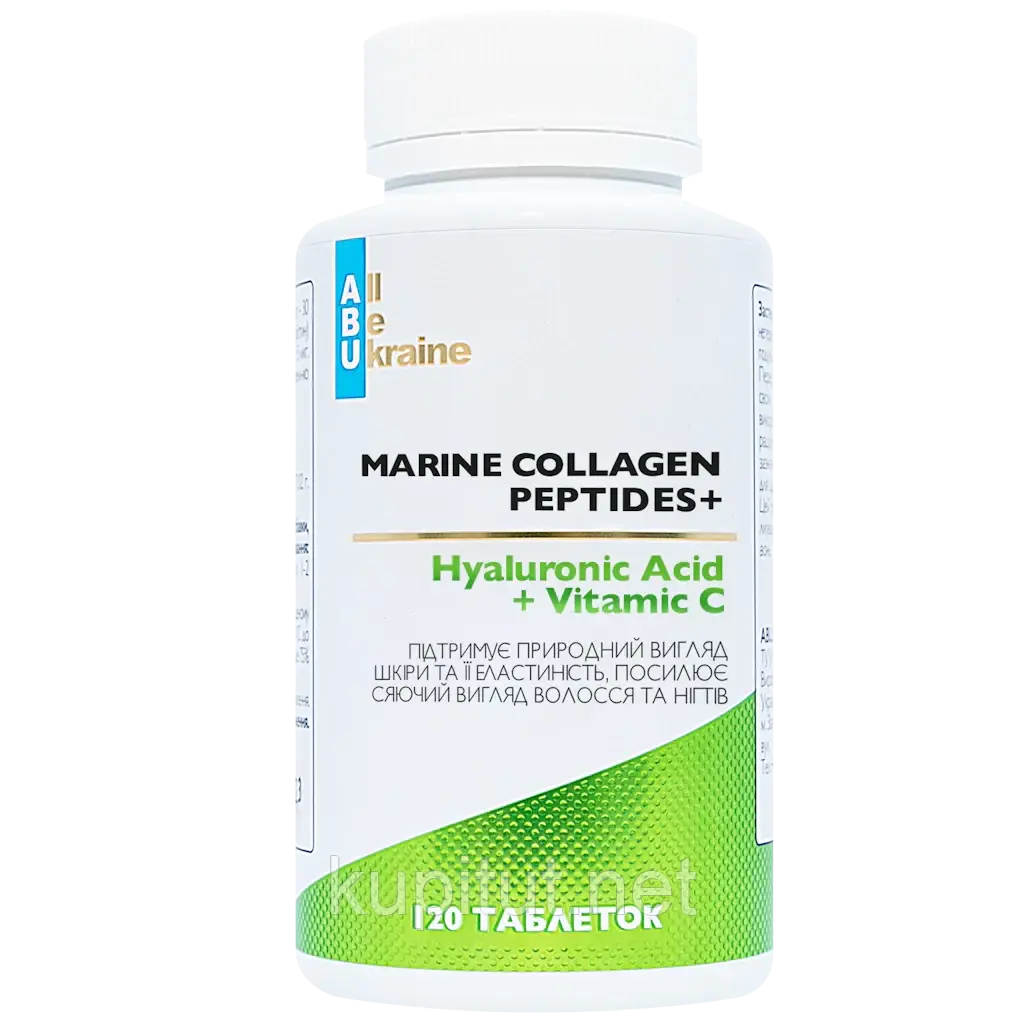 Комплекс краси з морським колагеном Marine Collagen Peptides+ ABU,120 таблеток, фото 1