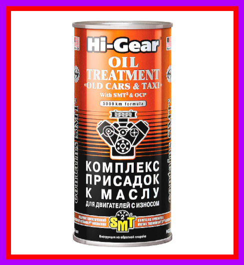 Hi-Gear Комплекс присадок до масла для зношених двигунів з кондиціонером SMT2 HG2250, фото 1