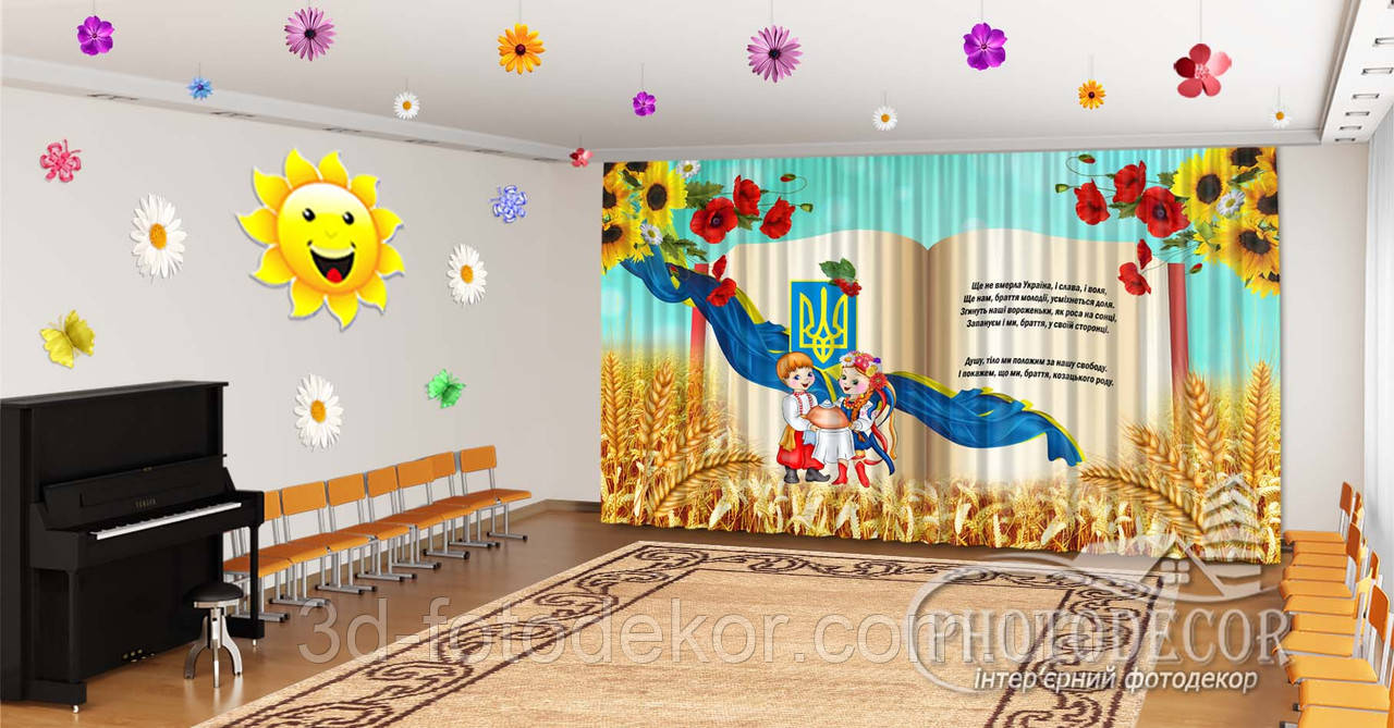 Фото Штори в дитячий садок "Книга з гімном України та пшениця" - Будь-який розмір! Читаємо опис!, фото 1