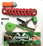 Садовый степлер SADOVOD для подвязки и фиксации растений + лента 10 шт+10000 скоб