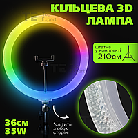 Профессиональная кольцевая лампа 36 см RGB 3D со штативом на 2,1 м лампа для селфи лампа для тик тока