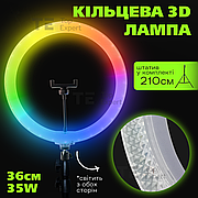 Професійна кільцева лампа 36 см RGB 3D зі штативом на 2,1 м лампа для селфі лампа для тік току