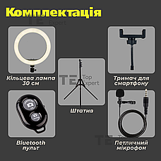 Набір для блогера 5 в 1 кільцева лампа 30 см зі штативом на 2м лампа для селфи лампа для тік тока, фото 2
