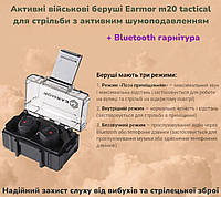 Активные беруши earmor m20 tactical для стрельбы военные с активным шумоподавлением