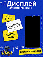 Дисплей Xiaomi Poco M4 5G оригинальный в сборе ( Original - PRC ) Ксиоми Поко М4