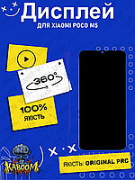 Дисплей Xiaomi Poco M5 оригинальный в сборе ( Original - PRC ) Ксиоми Поко М5