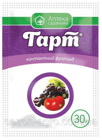 Фунгіцид Гарт 30 г