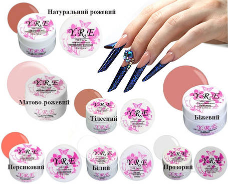 Гелі для нарощування UV Gel YRE