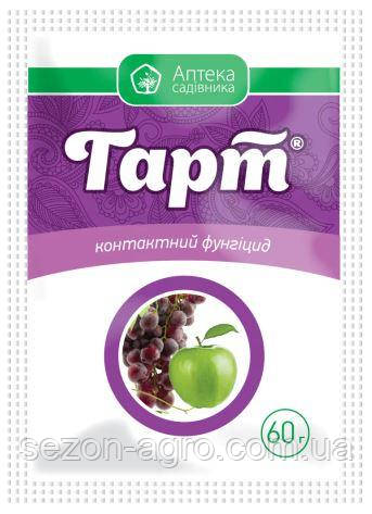 Фунгіцид Гарт 60 г