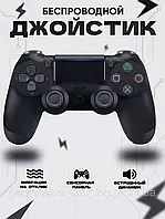 Джойстик PlayStation 4 Double Shock 4 Wireless Controller геймпад плейстейшн