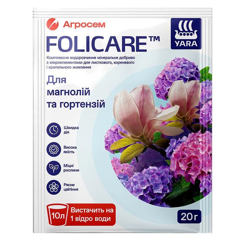 YaraFolicare мінеральне добриво для магнолій, гортензій 20 г, фото 1