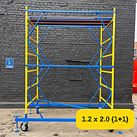 Вышка-тура ВСП, риштовка на колесах 1.2 х 2.0 (м) 1+1