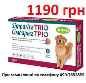 Сімпаріка Тріо Таблетки від глистів, бліх і кліщів для собак вагою від 20 до 40 кг