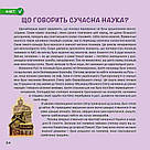 Міфи та фейки з Історії України. 33 спростування. Автор Павло Єремєєв, фото 4