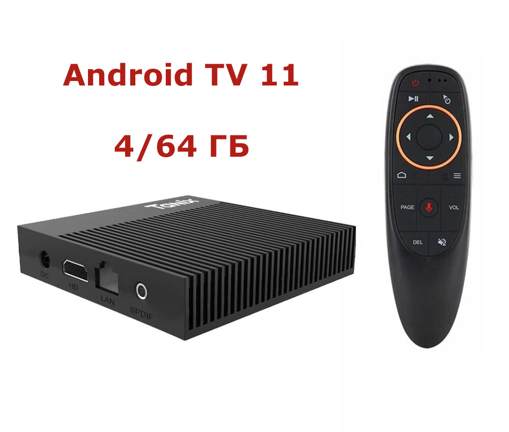 Смарт приставка Tanix X4 4/64 ГБ, Amlogic S905X4, Android TV 11 + пульт з мікрофоном і гіроскопом, фото 1