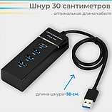 USB 3.0 хаб Розгалужувач на 4 порти Юсб Концентратор HUB, фото 3