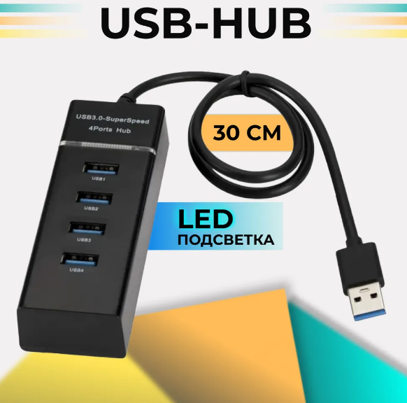 USB 3.0 хаб Розгалужувач на 4 порти Юсб Концентратор HUB, фото 1