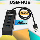 USB 3.0 хаб Розгалужувач на 4 порти Юсб Концентратор HUB