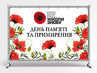 Баннер День памяти и примирения "Белый фон, красные маки" размер 2х3м. С люверсами.