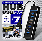 USB 3.0 хаб Розгалужувач на 7 порти Юсб Концентратор HUB