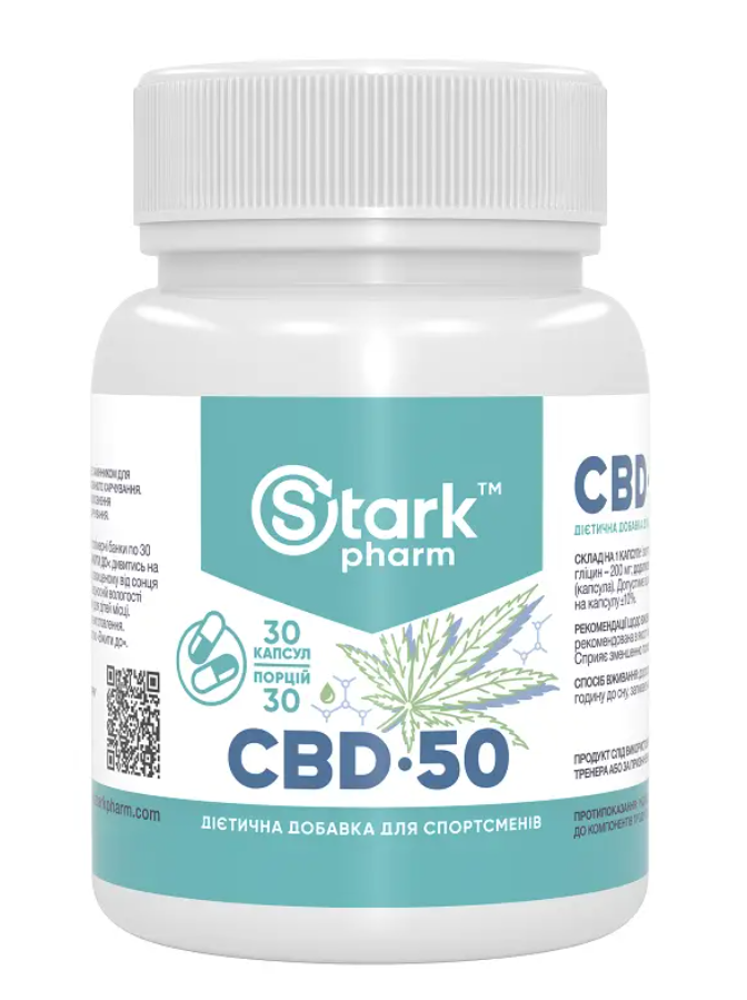 Канабідіол CBD 50 мг Stark Pharm 30 капсул