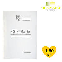 Папка Справа А4, картонна 0,40 мкр без механізму