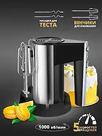 Ручний електричний кухонний міксер Rainberg 600W RB-2214 на 5 швидкостей з підставкою і насадками