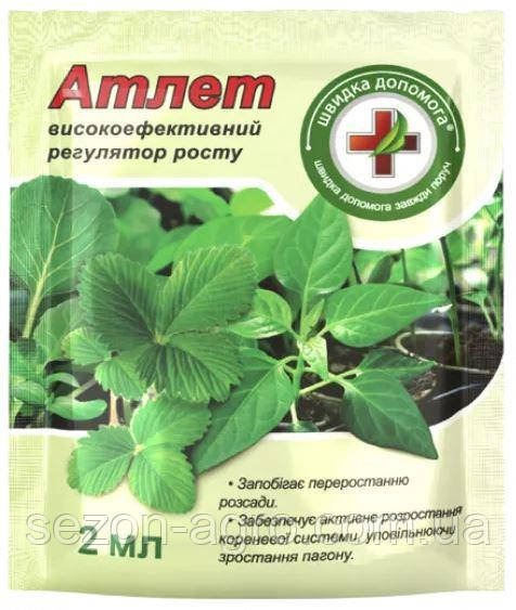 Регулятор росту Атлет - 2 мл