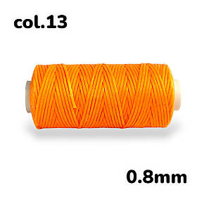 Нитка плоска вощена для ручного шиття по шкірі 0,8мм 50м колір яскраво-помаранчевий №13
