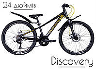 Спортивный велосипед 24" Discovery QUBE AM для подростков до 150 кг, лучшие велосипеды с передачами