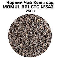 Черный Чай Кения сад MOMUL BP1 СТС №343 250 г