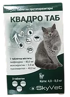 Таблетки Квадро Таб від глистів, бліх і кліщів для котів вагою від 4 до 8 кг, 1табл.