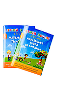 Літній зошит Українська мова та читання: з 2 у 3 клас+Літній зошит Математика та логіка: з 2 у 3 клас