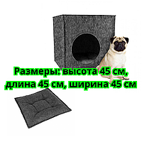 Будиночок лежанка з повсті "Кубик" з подушкою для маленьких та середніх порід собак розмір Л сірий