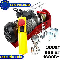 Тельфер электрический LEX 300-600 кг электро лебедка, электротельфер