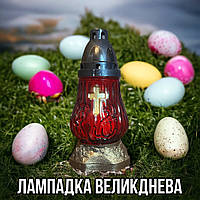 Лампадка Великднева скляна конус з хрестом / свічка 18 години