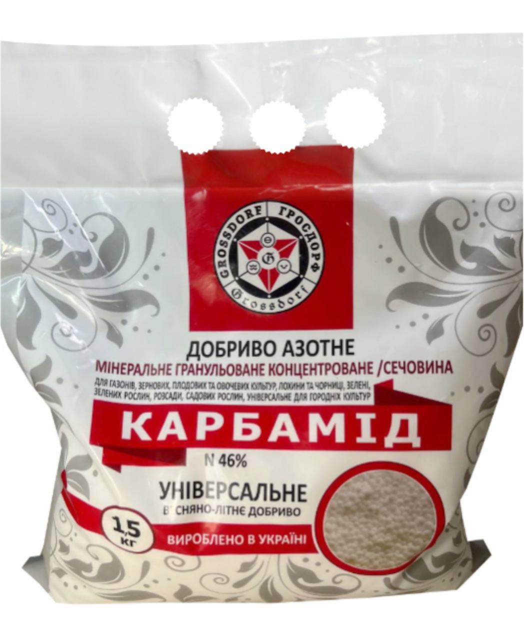 АЗОТНЕ ГРАНУЛЬОВАНЕ ДОБРИВО КАРБАМІД (СЕЧОВИНА)