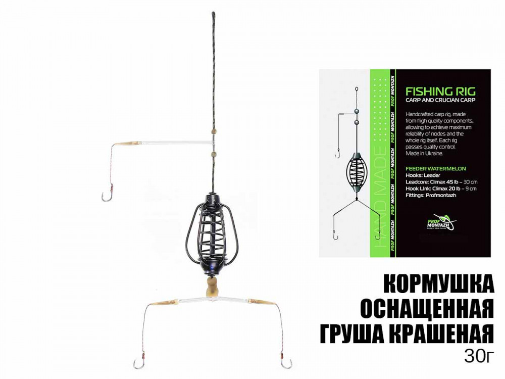 Годівниця Проф Монтаж оснащена Груша фарбована 30г Hook №7,PM10429, фото 1