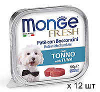 Паштет для собак всех пород Monge Dog Fresh Adult  с тунцом 100 г х 12 шт
