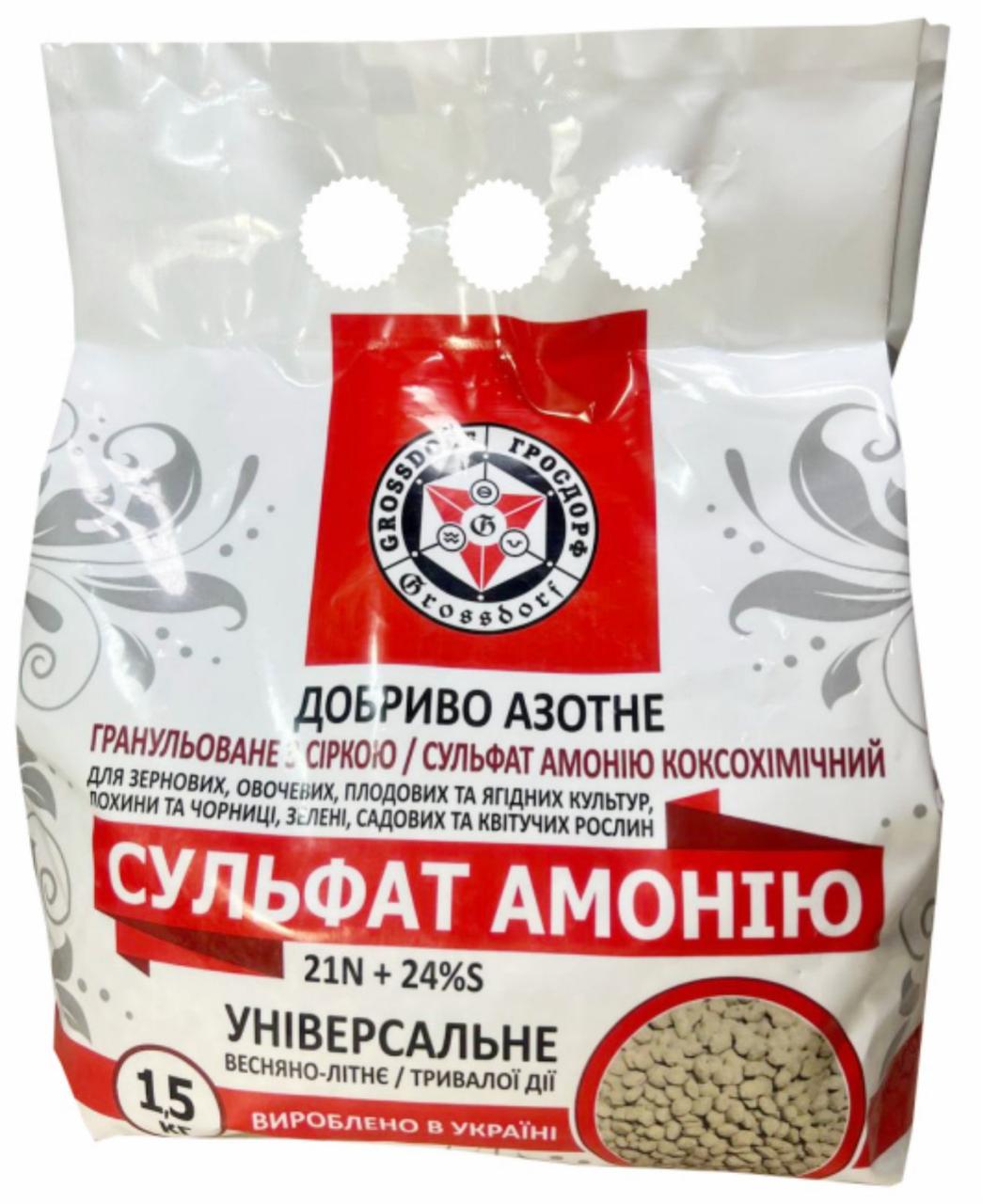 АЗОТНЕ ГРАНУЛЬОВАНЕ ДОБРИВО СУЛЬФАТ АМОНІЮ КОКСОХІМІЧНИЙ