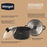 Каструля RINGEL Koriander (2.4 л) 20 см