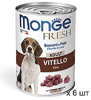 Консерва для взрослых собак всех пород Monge Dog Fresh Adult с телятиной 400 г х 6 шт