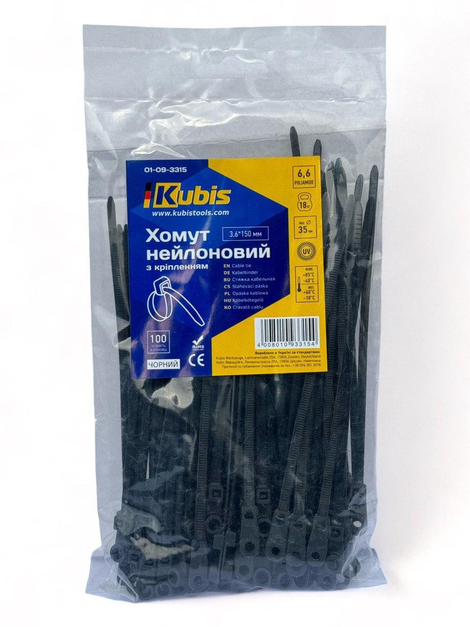 Хомут нейлоновий Kubis 3,6х150мм чорний  100шт (01-09-3315)