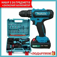 Аккумуляторный шуруповерт Makita с набором и 2 АКБ по 24V, Дрель шуруповёрт, Аккумуляторный электроинструмент