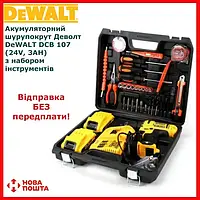 Надежный шуруповерт DeWALT DCB107 (2 АКБ 24V) с инструментом, Набор шуруповерт, Дрель-шуруповерт с битами