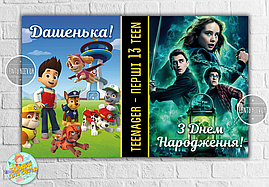 Плакат "Щенячий патруль + Локвуд / Lockwood" індивідуальний напис 120х75 см, на дитячий День народження -