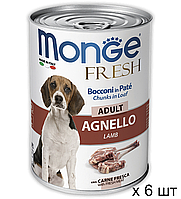 Консерва для взрослых собак всех пород Monge Dog Fresh Adult с ягненком 400 г х 6 шт